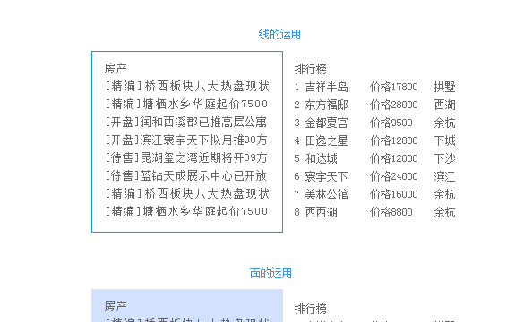 设计排版