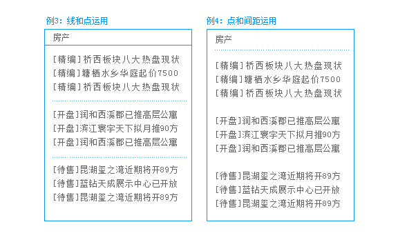 线和点的运用