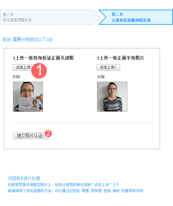 优化信息逻辑关系